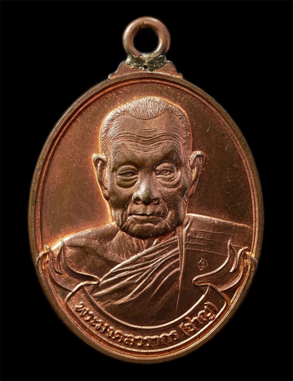 16Sep25 (121)p.jpg - เหรียญห่วงเชื่อมหลังเสือ 1 หลวงพ่อชาญ(พระมงคลวรากร) วัดบางบ่อ จ.สมุทรปราการ อายุวัฒนมงคล 101 ปี พ.ศ.2558 รุ่นสร้างกำแพงวัด เหรียญเนื้อทองแดง เงินเชื่อ [..] | https://kamulet.in.th